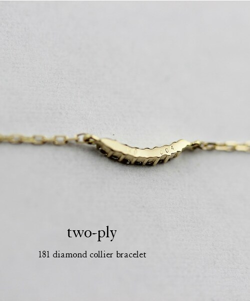 two ply（トゥープライ）の「トゥー プライ 181 ダイヤモンド コリアー ブレスレット（ブレスレット・レディース・ゴールド・16.5cm）」の3枚目の写真
