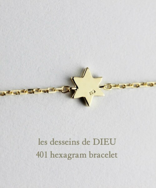 les desseins de DIEU（レデッサンドゥデュー）の「レデッサンドゥデュー 401 ヘキサグラム 六芒星 ブレスレット（ブレスレット・レディース・ゴールド・16.5cm）」の3枚目の写真