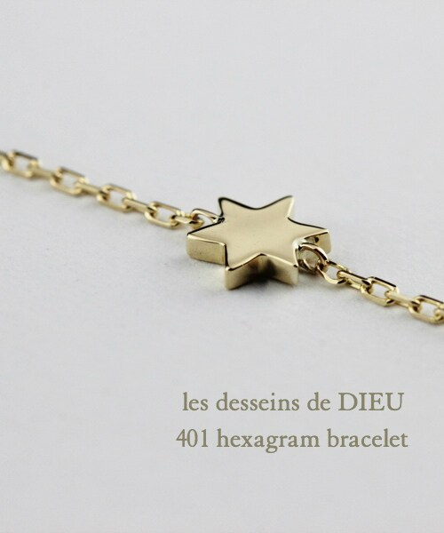 les desseins de DIEU（レデッサンドゥデュー）の「レデッサンドゥデュー 401 ヘキサグラム 六芒星 ブレスレット（ブレスレット・レディース・ゴールド・16.5cm）」の5枚目の写真