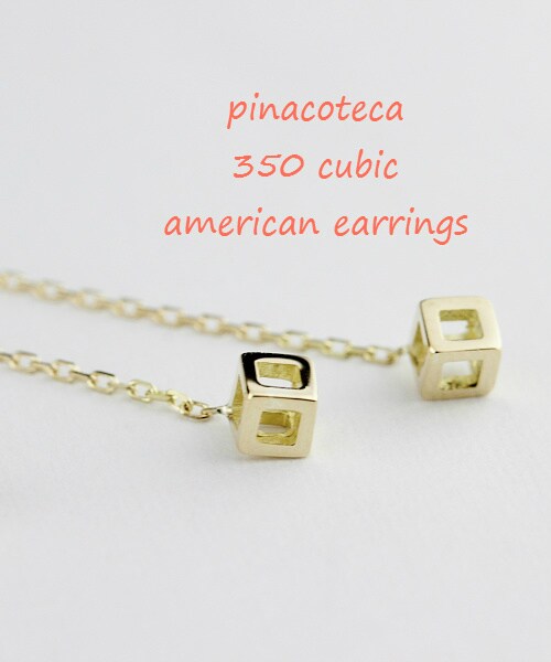 pinacoteca（ピナコテーカ）の「ピナコテーカ 350 キュービック キューブ アメリカン ピアス（ピアス（両耳用）・レディース・ゴールド・5センチ）」の2枚目の写真