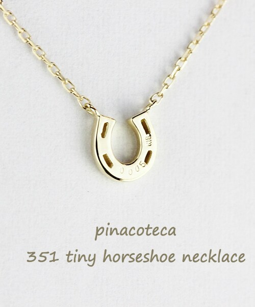 pinacoteca（ピナコテーカ）の「ピナコテーカ 351 タイニー ホースシュー ネックレス（ネックレス・レディース・ゴールド・40cm）」の4枚目の写真