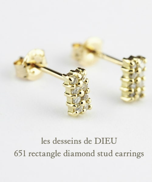 les desseins de DIEU（レデッサンドゥデュー）の「レ デッサン ドゥ デュー 651 レクタングル ダイヤモンド スタッド ピアス（ピアス（両耳用）・レディース・ゴールド・フリーサイズ）」の2枚目の写真