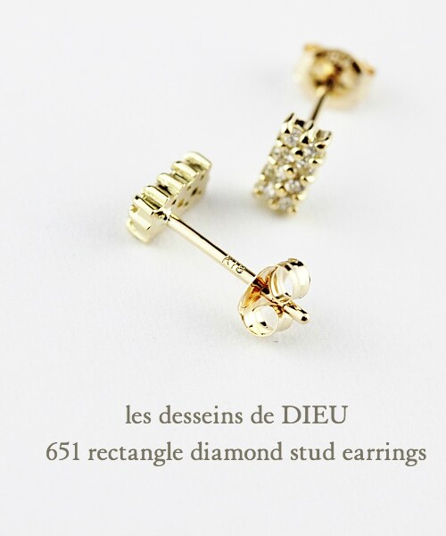 les desseins de DIEU（レデッサンドゥデュー）の「レ デッサン ドゥ デュー 651 レクタングル ダイヤモンド スタッド ピアス（ピアス（両耳用）・レディース・ゴールド・フリーサイズ）」の4枚目の写真