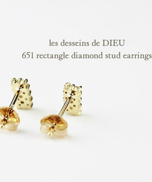 les desseins de DIEU（レデッサンドゥデュー）の「レ デッサン ドゥ デュー 651 レクタングル ダイヤモンド スタッド ピアス（ピアス（両耳用）・レディース・ゴールド・フリーサイズ）」の5枚目の写真