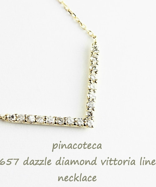 pinacoteca（ピナコテーカ）の「ピナコテーカ 657 ダズル ダイヤモンド ヴィットーリア Vライン ネックレス 約0.26ct（ネックレス・レディース・ゴールド・40cm）」の3枚目の写真