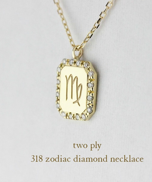 two ply（トゥープライ）の「トゥー プライ 318 ゾディアック 星座 ダイヤモンド ネックレス（ネックレス・レディース・ゴールド・40cm）」の2枚目の写真