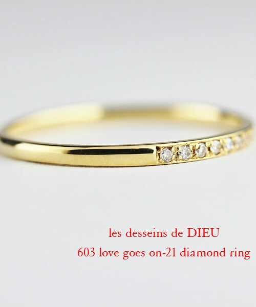 les desseins de DIEU（レデッサンドゥデュー）の「レデッサンドゥデュー 603 ラヴ ゴーズ オン ハーフ エタニティ ダイヤモンド リング 0.08ct（リング・レディース・ゴールド・5号～13号）」の2枚目の写真
