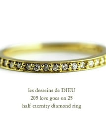 les desseins de DIEU | レデッサンドゥデュー  205 ラヴ ゴーズ オン ハーフエタニティ ダイヤモンド リング 0.12ct(リング)