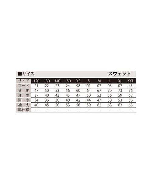 STORES.jp（ストアーズドットジェーピー）の「【ピラルクー】スウェット（スウェット・メンズ・その他）」の5枚目の写真
