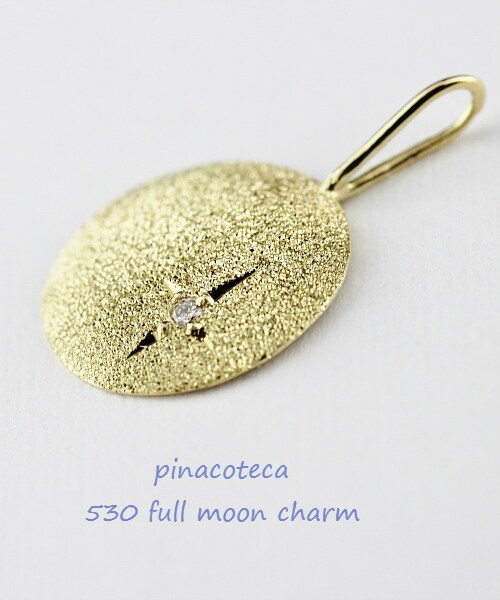 pinacoteca（ピナコテーカ）の「ピナコテーカ 530 フルムーン 満月 チャーム（チャーム・レディース・ゴールド・Free）」の2枚目の写真