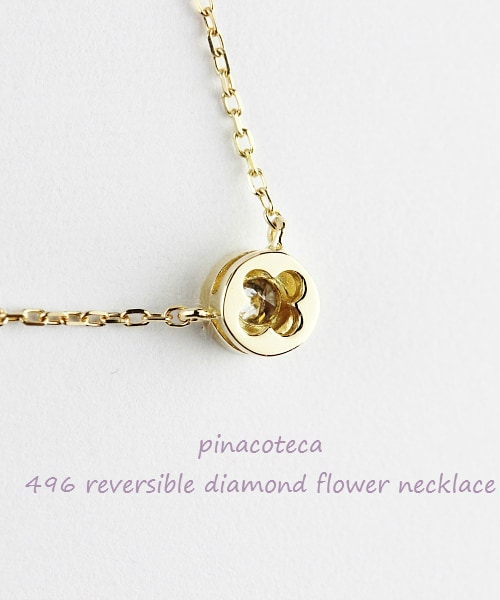 pinacoteca（ピナコテーカ）の「ピナコテーカ 496 チョコ留め 一粒ダイヤモンド フラワー ネックレス 0.05ct（ネックレス・レディース・ゴールド・40cm）」の2枚目の写真