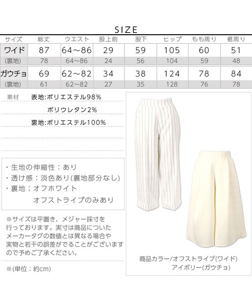 KOBE LETTUCE(コウベレタス)の「パンツ スカーチョ レディース ワイド ガウチョ スカンツ M1525(パンツ・レディース・ベージュ/ブラック/キャメル/グレー/アイボリー/カーキ/ネイビー/ネイビーストライプ/オフストライプ・ガウチョ/ワイド)」の4枚目の写真