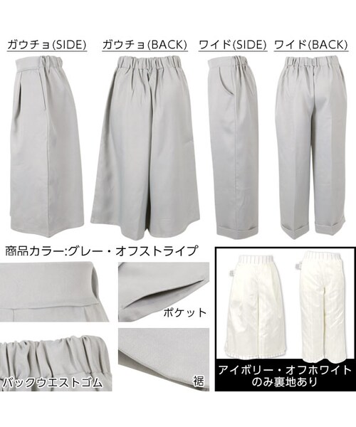 KOBE LETTUCE(コウベレタス)の「パンツ スカーチョ レディース ワイド ガウチョ スカンツ M1525(パンツ・レディース・ベージュ/ブラック/キャメル/グレー/アイボリー/カーキ/ネイビー/ネイビーストライプ/オフストライプ・ガウチョ/ワイド)」の3枚目の写真