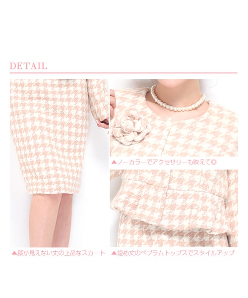 MOERY（モエリー）の「千鳥柄ペプラムスーツ6点セット（セットアップ・レディース・ブラック/ピンクベージュ・S/M）」の10枚目の写真
