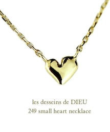les desseins de DIEU | レ デッサン ドゥ デュー  249 スモール ハート ネックレス(ネックレス)