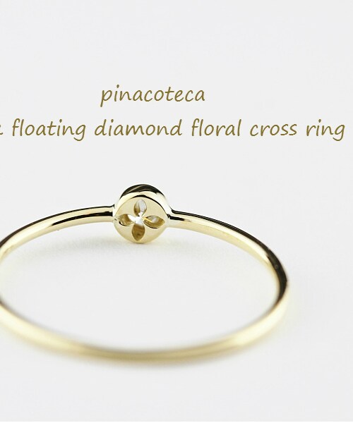 pinacoteca（ピナコテーカ）の「ピナコテーカ 652 フローティング 一粒ダイヤモンド フローラル クロス リング 0.05ct（リング・レディース・ゴールド・マイナス5号サイズから13号）」の2枚目の写真