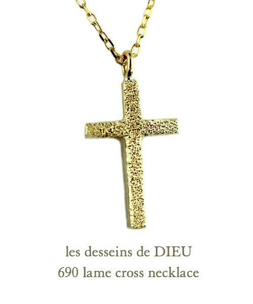 les desseins de DIEU(レデッサンドゥデュー)の「レ デッサン ドゥ デュー 690 ラメ クロス ネックレス(ネックレス・レディース・ゴールド・40cm)」の1枚目の写真
