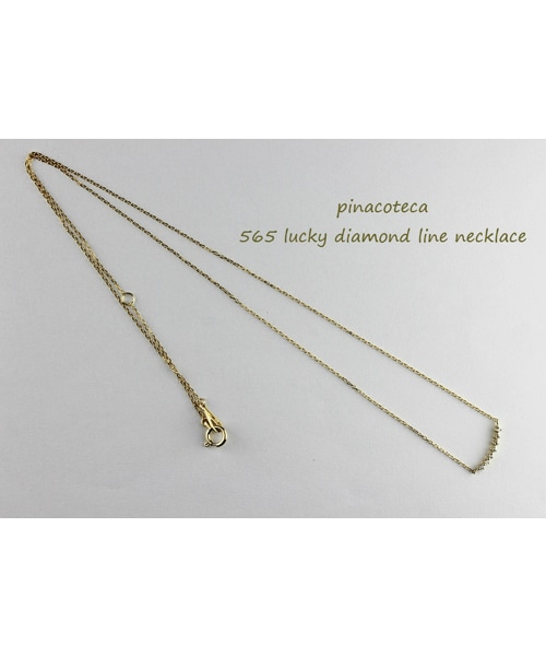 pinacoteca（ピナコテーカ）の「ピナコテーカ 565 ラッキー ダイヤモンド ライン ネックレス（ネックレス・レディース・ゴールド・40cm）」の3枚目の写真