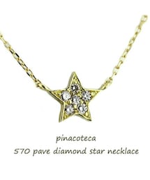 pinacoteca | ピナコテーカ 570 パヴェ ダイヤモンド スター ネックレス(ネックレス)