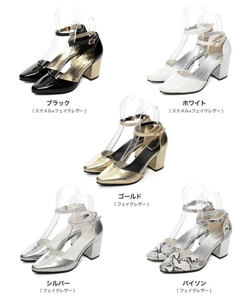 Re:EDIT（リエディ）の「【2/17 一般販売開始】[送料無料]【先行予約特典！ポイント5倍】[全5color][春新作][リエディオリジナル]アンクルストラップ太ヒールパンプス（シューズ・レディース・ブラック/ホワイト/ゴールド/シルバー/パイソン・S/M/L/LL）」の11枚目の写真