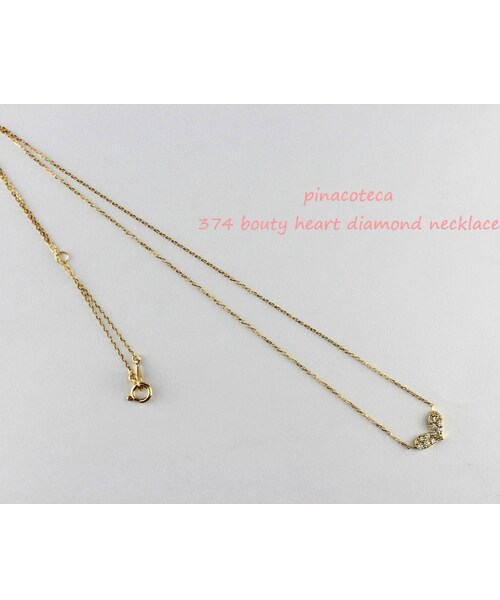 pinacoteca（ピナコテーカ）の「ピナコテーカ 374 バウンティ ハート ダイヤモンド ネックレス 0.12ct（ネックレス・レディース・ゴールド・40cm）」の2枚目の写真