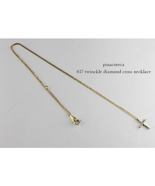 pinacoteca（ピナコテーカ）の「ピナコテーカ 617 トウィンクル ダイヤモンド クロス ネックレス（ネックレス・レディース・ゴールド・40cm）」の2枚目の写真