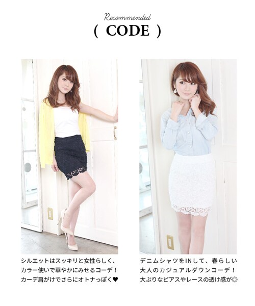 MOERY（モエリー）の「総レースタイトスカート（スカート・レディース・ホワイト/ミント/ネイビー・S/M）」の5枚目の写真