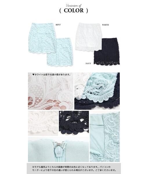 MOERY（モエリー）の「総レースタイトスカート（スカート・レディース・ホワイト/ミント/ネイビー・S/M）」の9枚目の写真