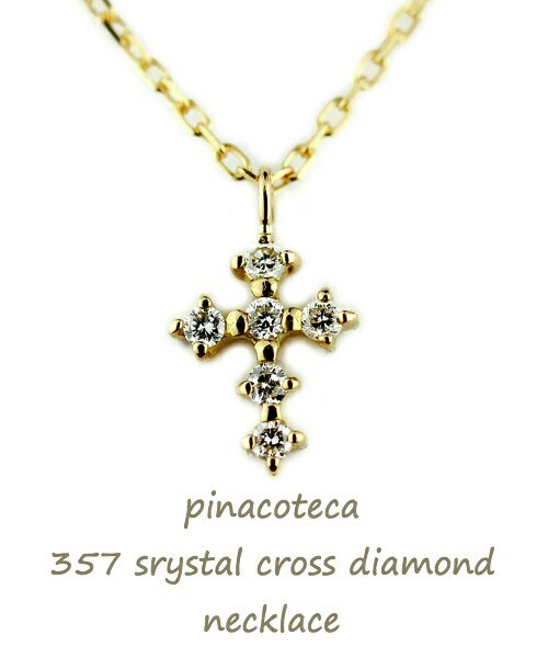pinacoteca（ピナコテーカ）の「ピナコテーカ 357 クリスタル クロス ダイヤモンド ネックレス（ネックレス）」 - WEAR