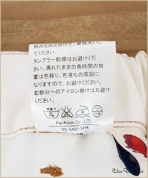 paravion（パラビオン）の「切替デニムパンツ３（パンツ・レディース・オフ/ブルー/デニム・ワンサイズ）」の9枚目の写真