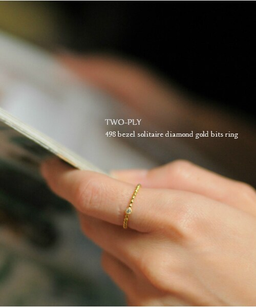 two ply（トゥープライ）の「トゥー プライ 498 ベゼル 一粒ダイヤモンド ビッツ リング（リング・レディース・ゴールド・5.5号～13号）」の3枚目の写真