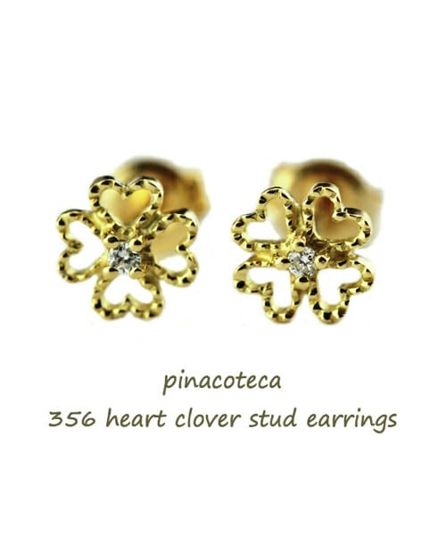 pinacoteca(ピナコテーカ)の「ピナコテーカ 356 ハート クローバー スタッド ピアス(ピアス(両耳用)・レディース・ゴールド・Free)」の1枚目の写真