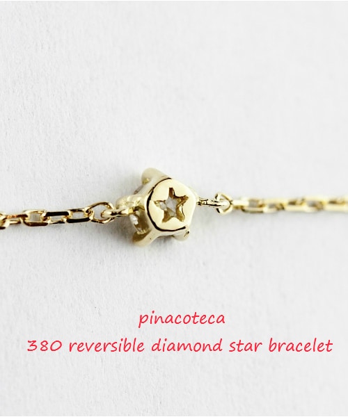 pinacoteca（ピナコテーカ）の「ピナコテーカ 380 5本爪 一粒ダイヤモンド スター ブレスレット 0.05ct（ブレスレット・レディース・ゴールド・16.5cm）」の2枚目の写真