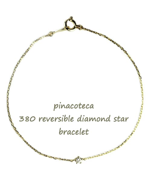 pinacoteca（ピナコテーカ）の「ピナコテーカ 380 5本爪 一粒ダイヤモンド スター ブレスレット 0.05ct（ブレスレット・レディース・ゴールド・16.5cm）」の3枚目の写真