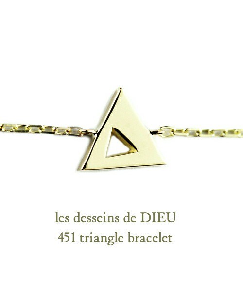 les desseins de DIEU(レデッサンドゥデュー)の「レ デッサン ドゥ デュー 451 トライアングル ブレスレット(ブレスレット・レディース・ゴールド・16.5cm)」の1枚目の写真