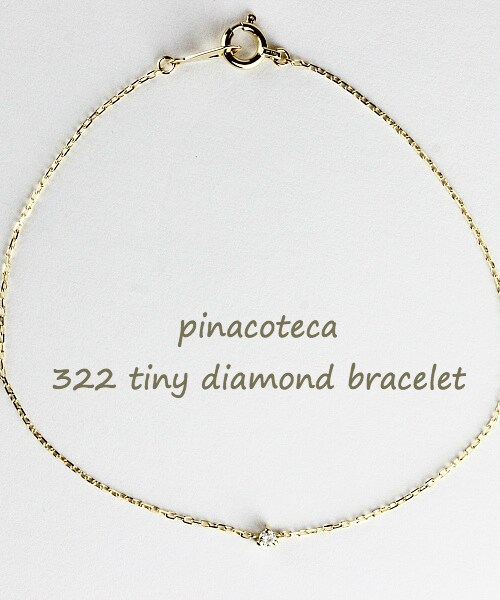 pinacoteca（ピナコテーカ）の「ピナコテーカ 322 タイニー 一粒ダイヤモンド ブレスレット 0.02ct（ブレスレット・レディース・ゴールド・16.5cm）」の2枚目の写真