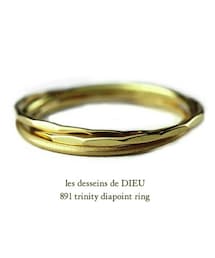 les desseins de DIEU | レデッサンドゥデュー  891 トリニティ 3連 ダイヤポイント リング(リング)