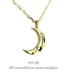 two ply | トゥープライ 265 コンステレーション ムーン ネックレス(ネックレス)