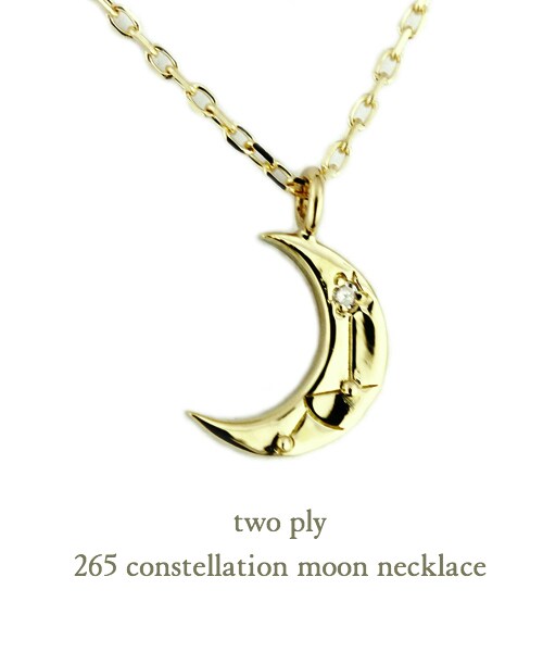 two ply(トゥープライ)の「トゥープライ 265 コンステレーション ムーン ネックレス(ネックレス・レディース・ゴールド・40cm)」の1枚目の写真