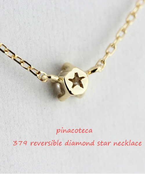 pinacoteca（ピナコテーカ）の「ピナコテーカ 379 5本爪 一粒ダイヤモンド スター ネックレス 0.05ct（ネックレス・レディース・ゴールド・40cm）」の2枚目の写真