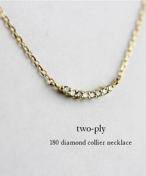 two ply（トゥープライ）の「トゥー プライ 180 ダイヤモンド コリアー ネックレス（ネックレス・レディース・ゴールド・40cm）」の2枚目の写真