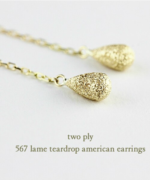 two ply（トゥープライ）の「トゥー プライ 567 ラメ ティアドロップ アメリカン ピアス（ピアス（両耳用）・レディース・ゴールド・Free）」の2枚目の写真