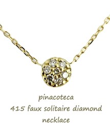 pinacoteca | ピナコテーカ 415 一粒ダイヤモンド 風 ネックレス(ネックレス)