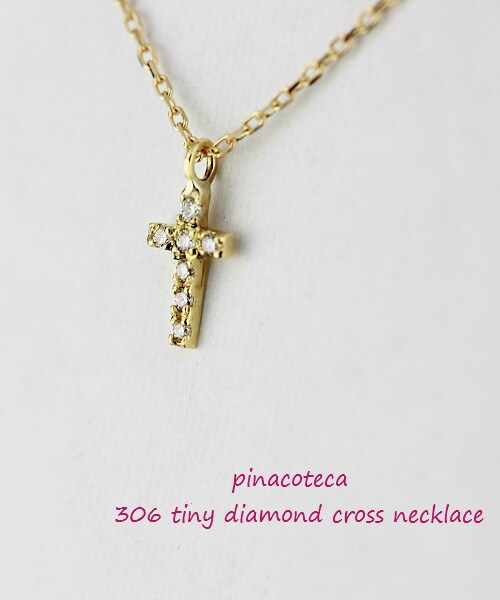 pinacoteca(ピナコテーカ)の「ピナコテーカ 306 タイニー ダイヤモンド クロス ネックレス(ネックレス・レディース・ゴールド・40cm)」の2枚目の写真