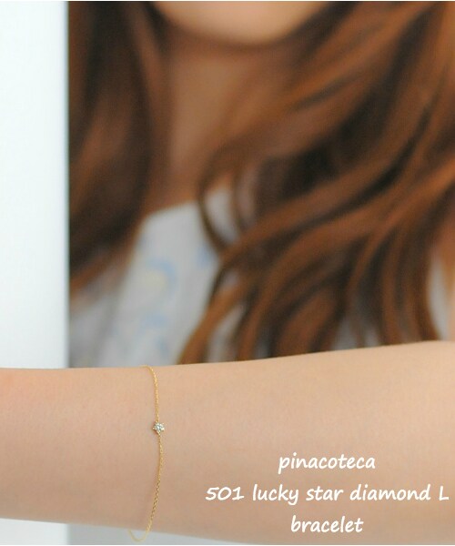 pinacoteca（ピナコテーカ）の「ピナコテーカ 501 ラッキー スター ダイヤモンド L ブレスレット（ブレスレット・レディース・ゴールド・16.5cm）」の2枚目の写真
