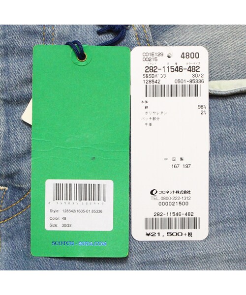 SCOTCH & SODA（スコッチ アンド ソーダ）の「RALSTON SCRAPE AND SHIFT　DENIM BLUE（デニムパンツ・メンズ・DENIM BLUE・W28～W32）」の7枚目の写真