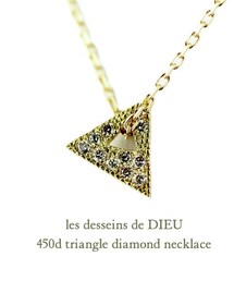 les desseins de DIEU | レ デッサン ドゥ デュー 450-D トライアングル ダイヤモンド ネックレス(ネックレス)