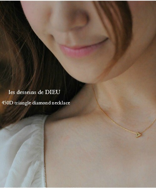 les desseins de DIEU（レデッサンドゥデュー）の「レ デッサン ドゥ デュー 450-D トライアングル ダイヤモンド ネックレス（ネックレス・レディース・ゴールド・40cm）」の3枚目の写真