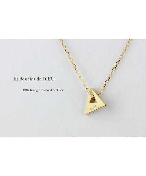 les desseins de DIEU（レデッサンドゥデュー）の「レ デッサン ドゥ デュー 450-D トライアングル ダイヤモンド ネックレス（ネックレス・レディース・ゴールド・40cm）」の4枚目の写真