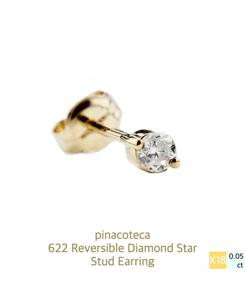 pinacoteca(ピナコテーカ)の「ピナコテーカ 622 2点留 一粒ダイヤモンド スター スタッド ピアス 0.05ct(ピアス(両耳用)・レディース・ゴールド・Free)」の1枚目の写真